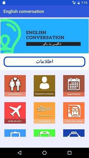 Learn english conversation in persian screenshot 4