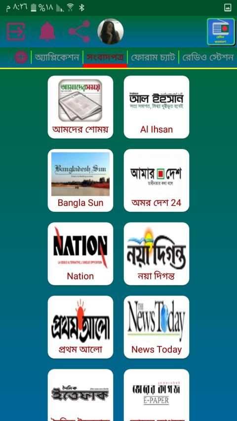 রেডিও বাংলাদেশ स्क्रीनशॉट 1