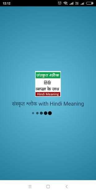 Sanskrit Slokas (संस्कृत श्लोक) With Hindi Meaning screenshot 6