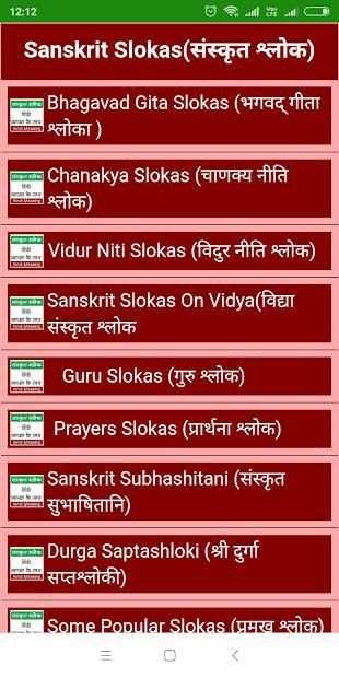 Sanskrit Slokas (संस्कृत श्लोक) With Hindi Meaning screenshot 5