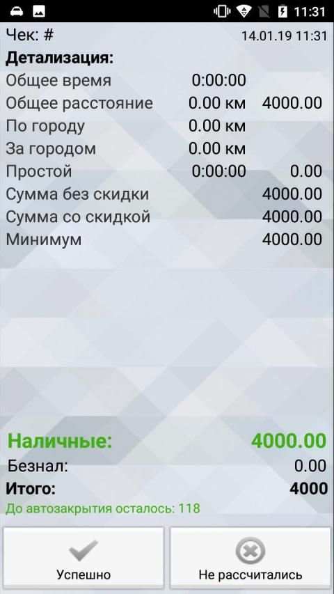 Taxi Real screenshot 1