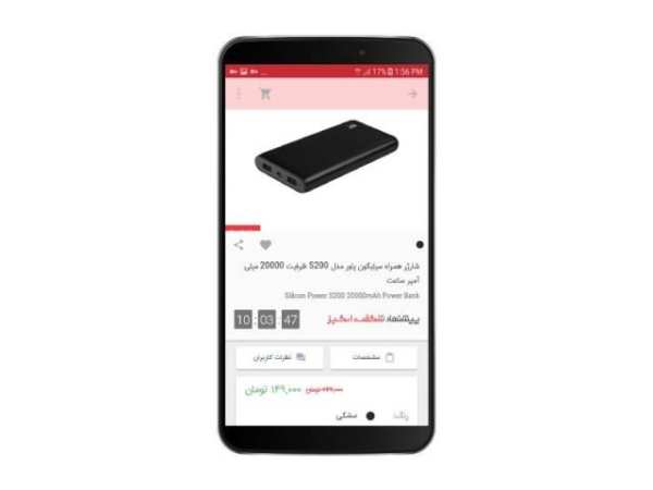 دیجی کالا - بزرگترین فروشگاه آنلاین خاورمیانه
‎ screenshot 4
