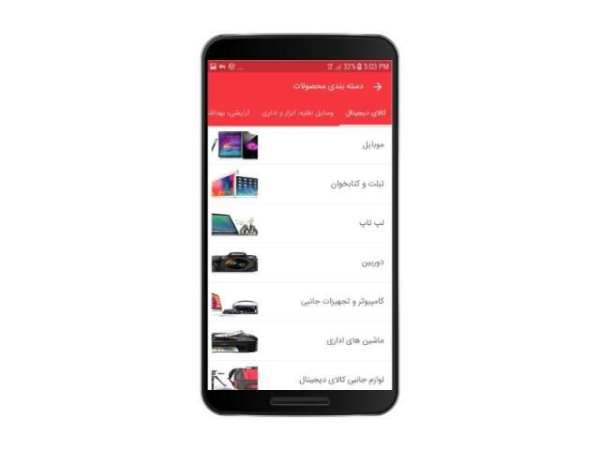 دیجی کالا - بزرگترین فروشگاه آنلاین خاورمیانه
‎ screenshot 5