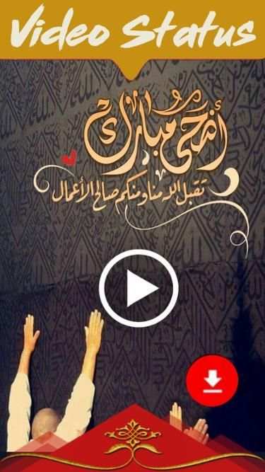 Ramadan Video Status - Full Screen Ramadan Status स्क्रीनशॉट 7