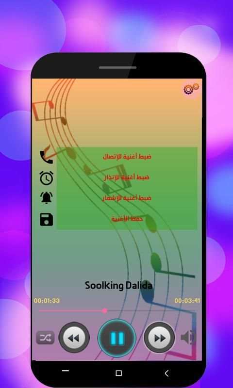 اغاني الراي بدون انترنت Top Music Rai Mp3 2019
‎ screenshot 3