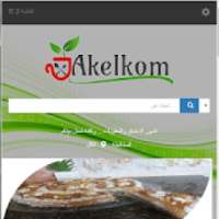 akelkom اكلكم
‎