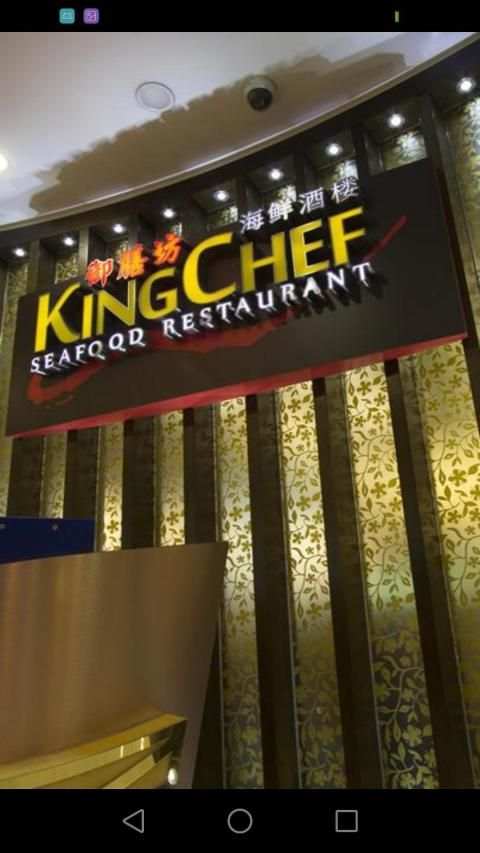 King Chef screenshot 4