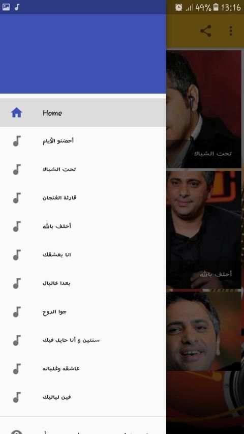فضل شاكر بدون انترنت
‎ screenshot 5
