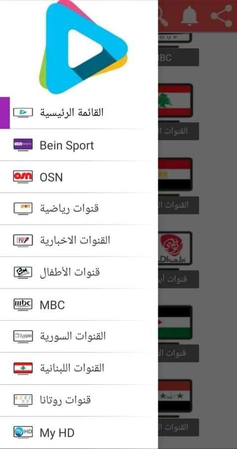 TV Alarab screenshot 3
