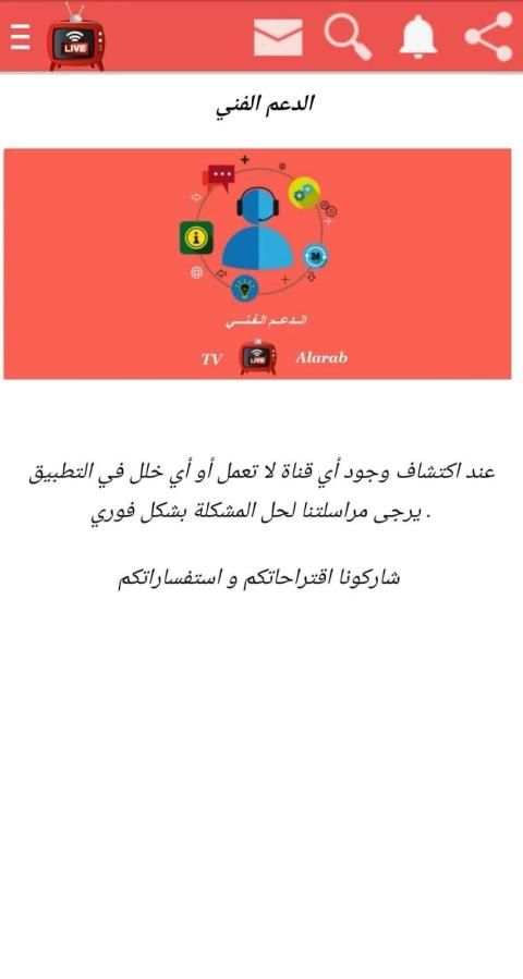 TV Alarab screenshot 2