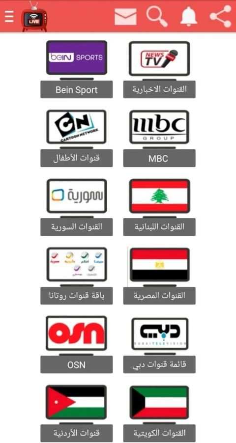 TV Alarab screenshot 4