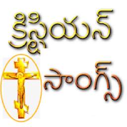 Telugu Christian Songs 2018