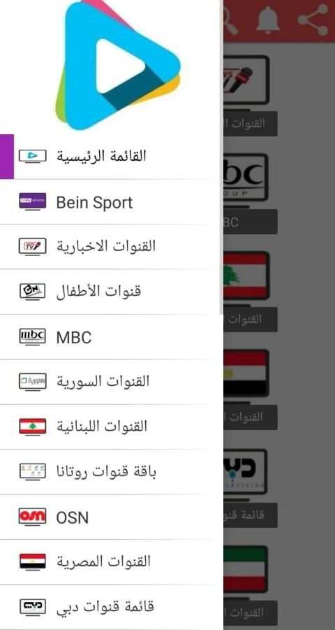 TV Alarab screenshot 5