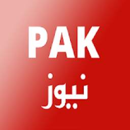PAK NEWS - Pakistan News