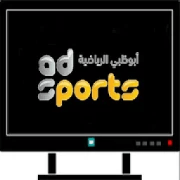 ikon تلفاز قنوات أبوظبي الرياضية
‎
