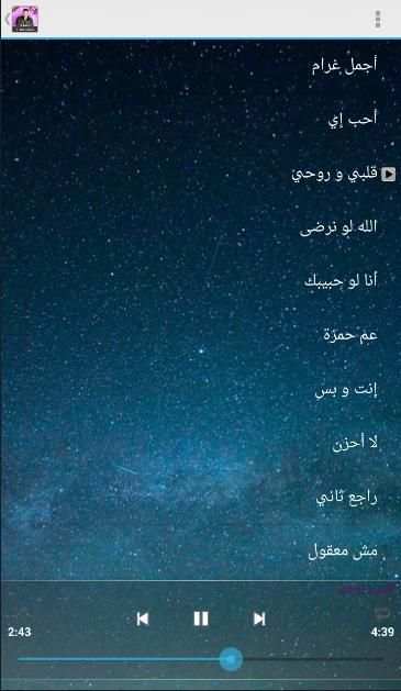 محمد فؤاد بدون نت | Mohammed Fouad 2019
‎ screenshot 2