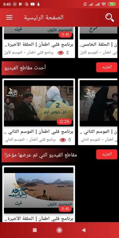 برنامج قلبي اطمأن
‎ screenshot 2