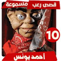 Horror 10 1.1