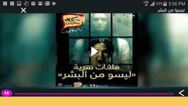 قصص رعب احمد يونس 10
‎ screenshot 1