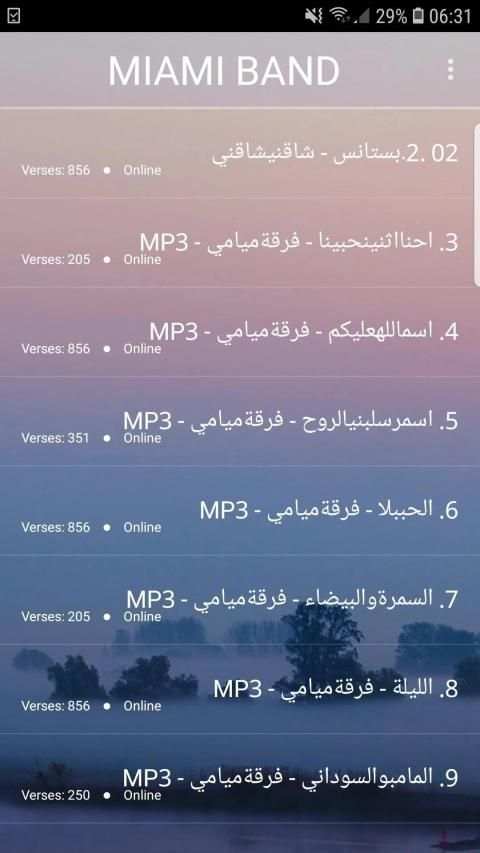 فرقة ميامي 2019-misuc Miami band MP3 screenshot 3