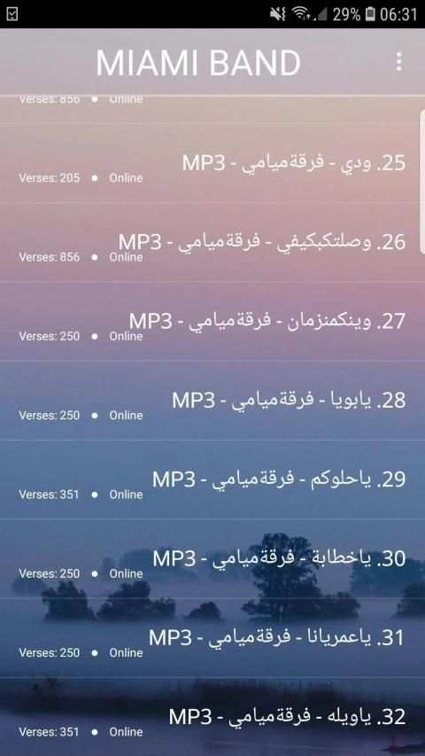 فرقة ميامي 2019-misuc Miami band MP3 screenshot 2
