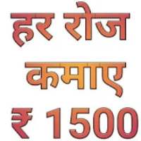 Ghar Baithe Paise Kamaye | Earn Money Online
