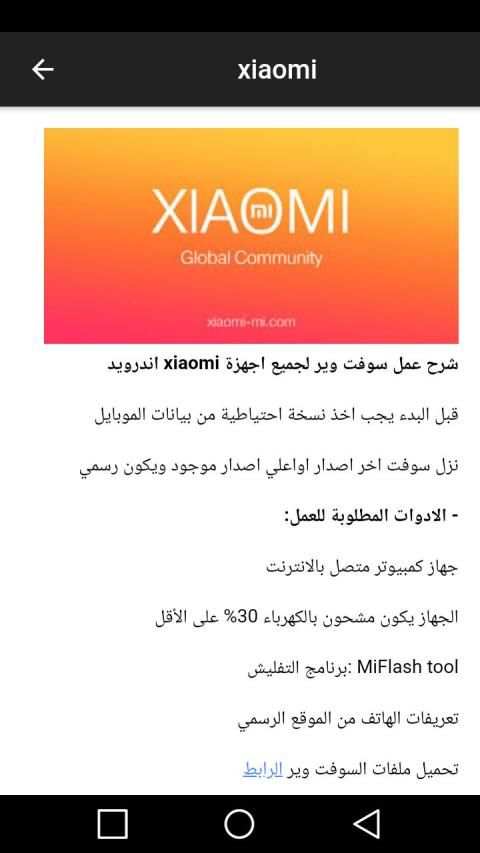 درويد سوفت
‎ screenshot 1