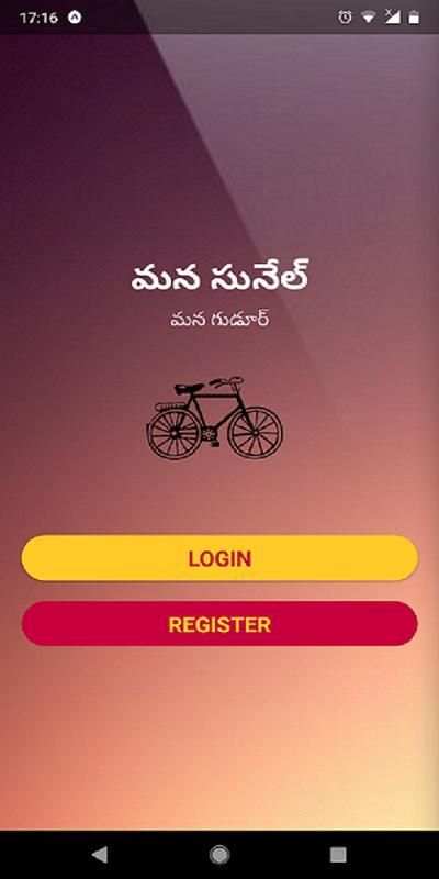 Mana Gudur Mana Suneel screenshot 7