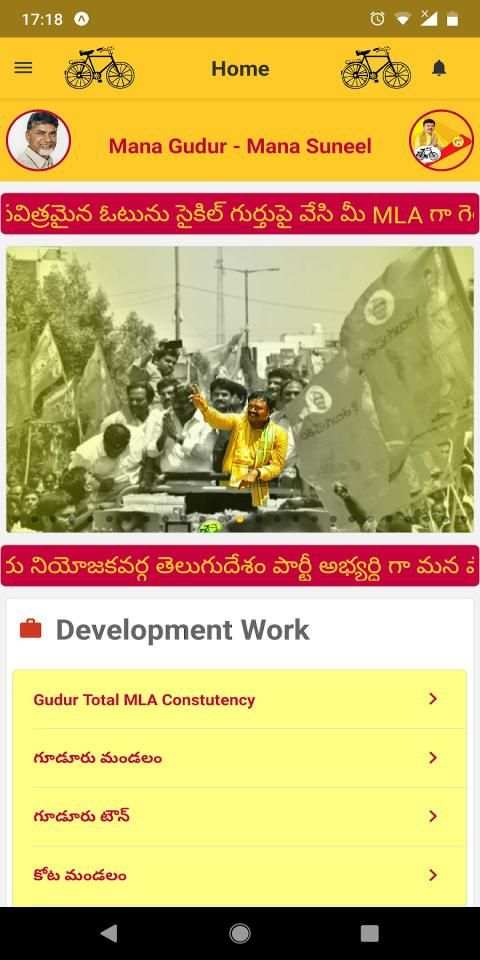 Mana Gudur Mana Suneel screenshot 4