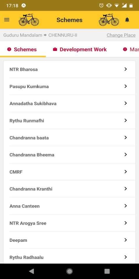 Mana Gudur Mana Suneel screenshot 1