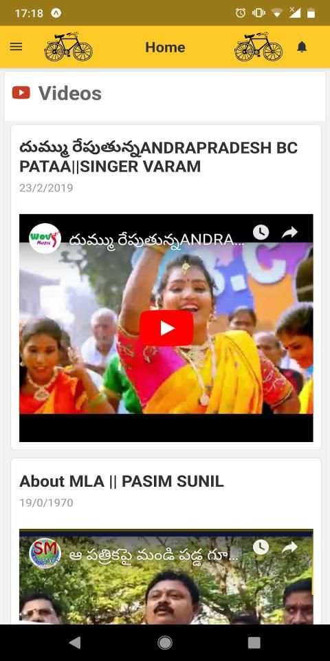 Mana Gudur Mana Suneel screenshot 2