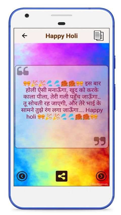 Holi Status 2018 स्क्रीनशॉट 1