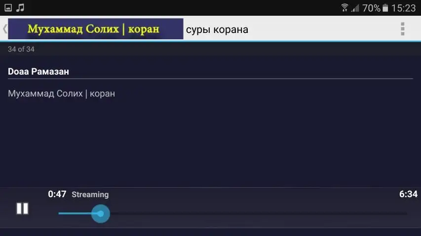 Мухаммад Солих | Коран APK Download 2023 - Free - 9Apps
