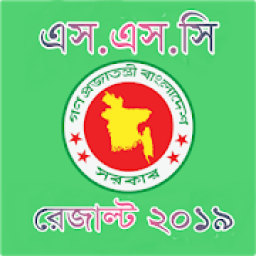 SSC Result 2019 - এসএসসি রেজাল্ট ২০১৯ आइकन