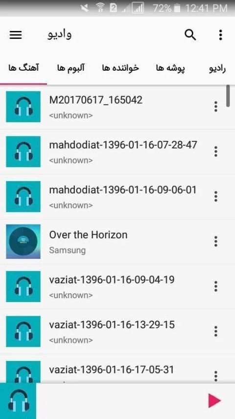 وادیو (موزیک پلیر و رادیوی اینترنتی)
‎ स्क्रीनशॉट 1