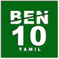 Ben 10 Tamil