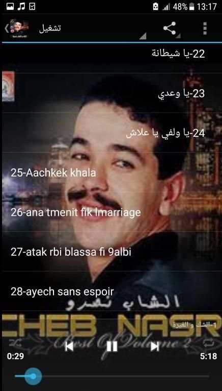 cheb nasro - اغاني الشاب نصرو بدون نت
‎ screenshot 1
