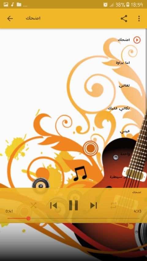 أغاني بوسي بدون انترنت
‎ screenshot 3