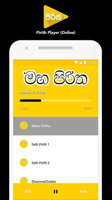 Pirith Player Online screenshot 1
