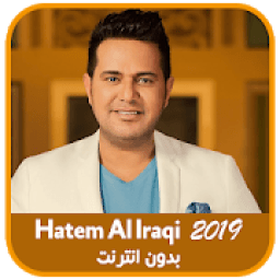 اغاني حاتم العراقي بدون انترنت
‎ icon