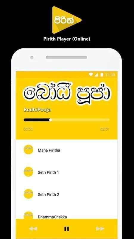Pirith Player Online screenshot 8