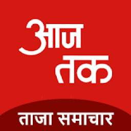 Aaj Tak Live TV News - Hindi News India