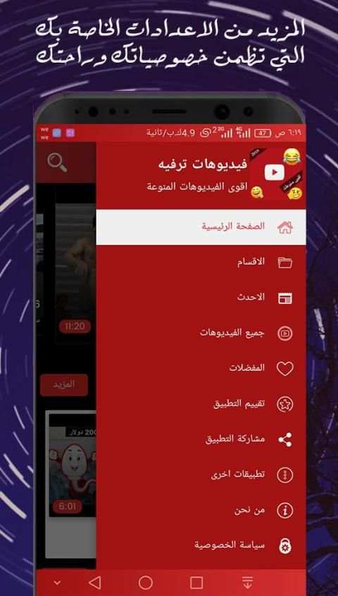 مقاطع منوعة فيديوهات ترفيه مضحكة 2019 تحديث يومي
‎ screenshot 2
