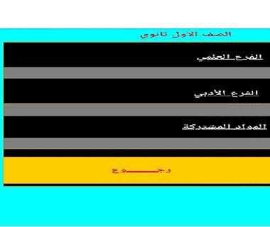 المعلم الالكتروني 2019
‎ screenshot 2