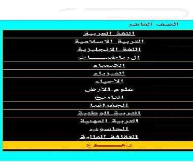 المعلم الالكتروني 2019
‎ screenshot 1