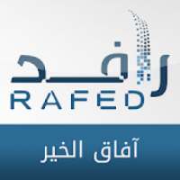 نظام رافد إدارة الجمعيات تجريبي Rafed
‎ on 9Apps