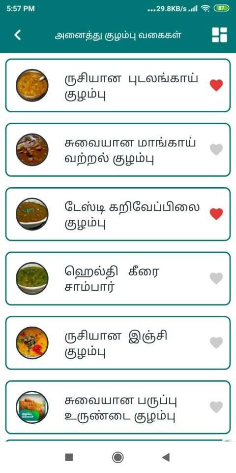 Gravy Recipes & Tips in Tamil स्क्रीनशॉट 12