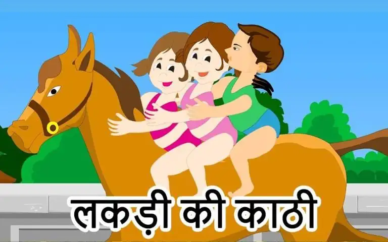 Lakdi Ki Kathi APK Download 2023 - Free - 9Apps Lakdi Ki Kathi APK Download 2023 - Free - 9Apps