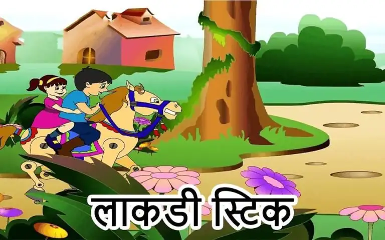 Lakdi Ki Kathi APK Download 2023 - Free - 9Apps Lakdi Ki Kathi APK Download 2023 - Free - 9Apps