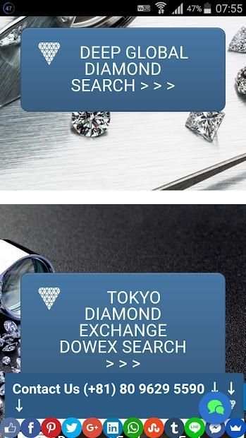 DIAMOND EXCHANGE स्क्रीनशॉट 18